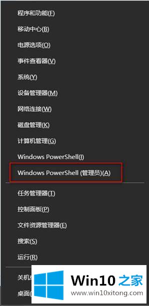 win10应用商店不见了的操作方法