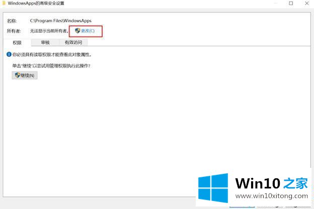 win10应用商店不见了的操作方法