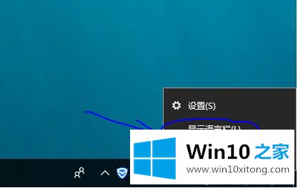 win10系统桌面输入法语言栏不显示如何恢复的解决伎俩