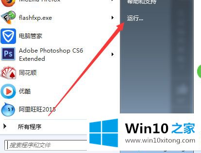 win7系统卸载Autocad2010软件的完全操作办法