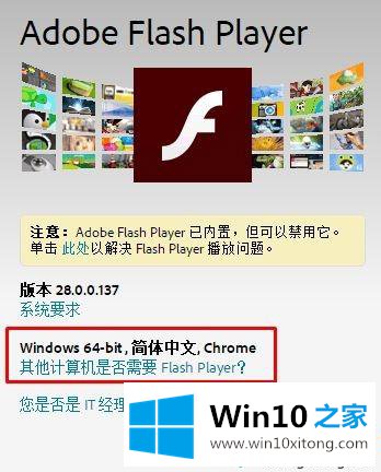 win10系统中网页中无法播放视频的教程