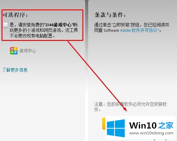 win10系统中网页中无法播放视频的教程