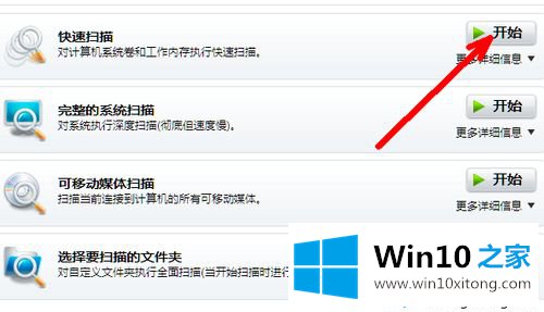 win10系统设置avast杀毒软件的详细解决技巧