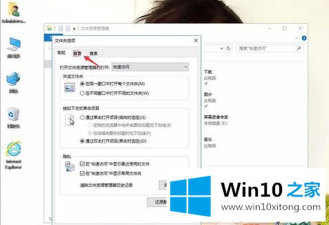 Win10电脑如何禁用显示缩略图【图文】的方法步骤