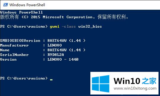 win10怎么看bios版本的具体操作手法