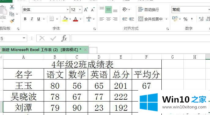 win10系统下缩小Excel表格的解决对策