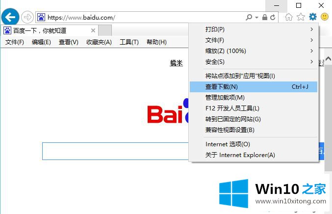 win10已经关闭SmartScreen但是下载文件还是提示被阻止解决步骤的完全解决法子