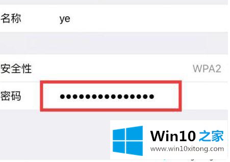 win10无线wifi隐藏后连接不上了的操作方案