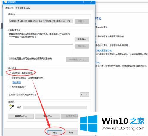 win10电脑关闭语音讲述的操作手法