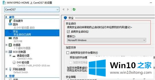 win10系统装完Hyper-V后虚拟机无法启动提示Start Pxe over IPv4的详尽处理技巧