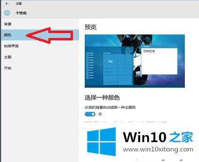 win10电脑桌面的完全解决手法