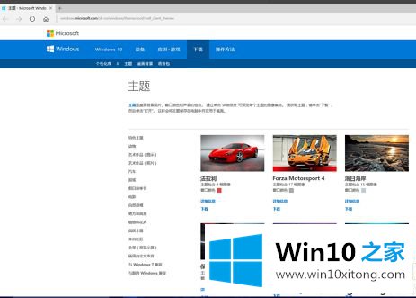 win10电脑桌面的完全解决手法