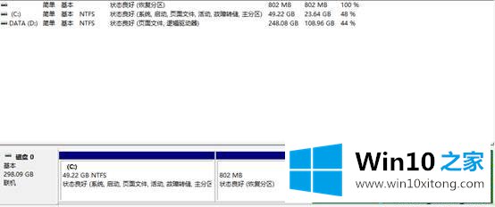 win10系统硬盘分区无法格式化也不能删除的处理步骤