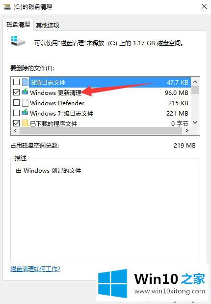 win10更新中断后怎么删除已下载的完全解决教程