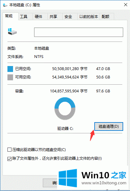 win10更新中断后怎么删除已下载的完全解决教程