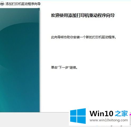 win10系统下打印机脱机状态如何恢复的具体操作要领