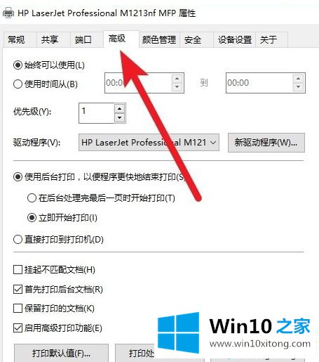 win10系统下打印机脱机状态如何恢复的具体操作要领