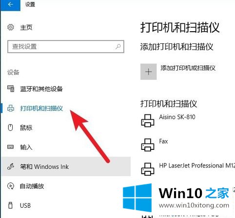 win10系统下打印机脱机状态如何恢复的具体操作要领