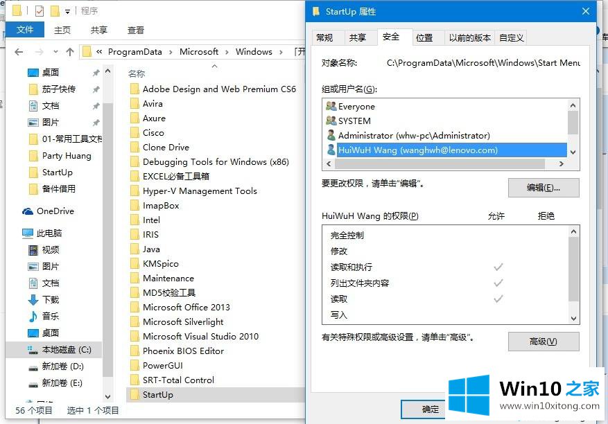 win10保存excel文档时提示microsoft excel不能访问文件解决方法的具体方法