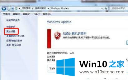 win10电脑开关机频繁提示请勿关闭计算机的完全解决要领