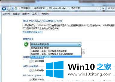 win10电脑开关机频繁提示请勿关闭计算机的完全解决要领