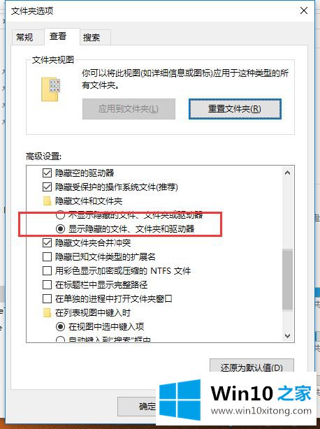 win10系统修改文件属性的详尽处理举措