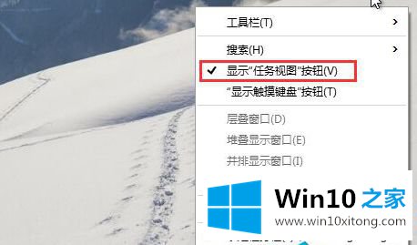 win10系统如何隐藏任务栏虚拟桌面按钮的具体解决步骤