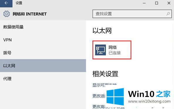 Win10系统怎么开启自动查找网络设备的具体解决办法