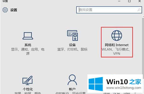 Win10系统怎么开启自动查找网络设备的具体解决办法