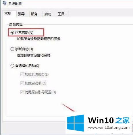 Win10开机不显示密码输入框的详细处理步骤