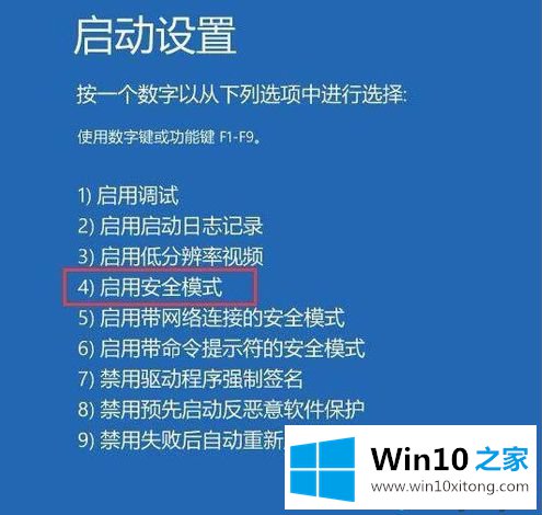 Win10开机不显示密码输入框的详细处理步骤