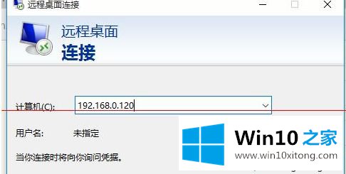 win10系统下远程桌面连接很慢如何处理的解决手段