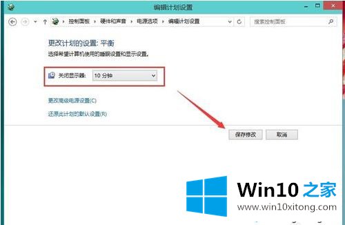 Win10电脑设置待机时间的详尽处理办法