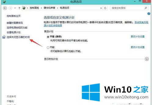 Win10电脑设置待机时间的详尽处理办法