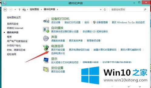 Win10电脑设置待机时间的详尽处理办法