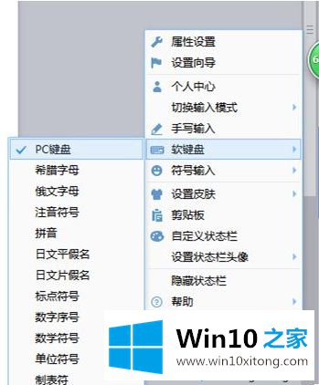 win10系统打开软键盘的处理举措