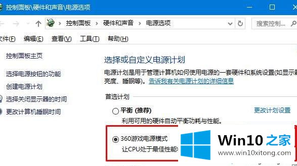 win10系统下设置锁屏界面幻灯片无效的办法