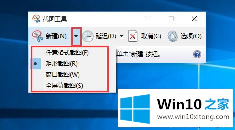 win10自带截图工具在哪的详尽操作手段