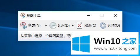 win10自带截图工具在哪的详尽操作手段