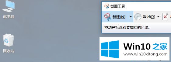 win10自带截图工具在哪的详尽操作手段