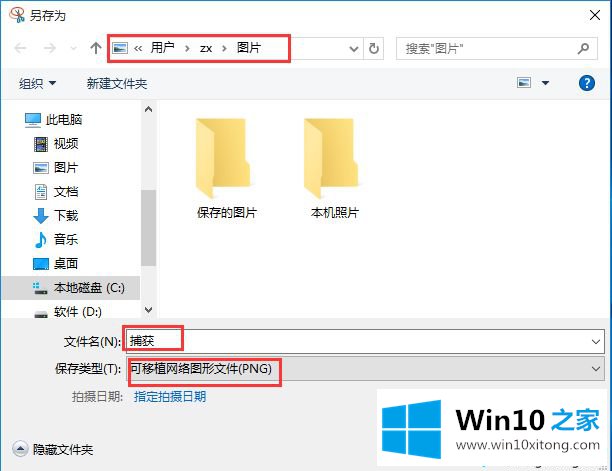 win10自带截图工具在哪的详尽操作手段