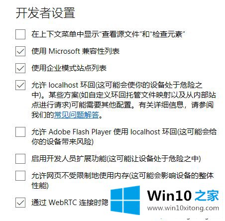 win10优化Edge浏览器的具体操作门径