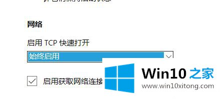 win10优化Edge浏览器的具体操作门径