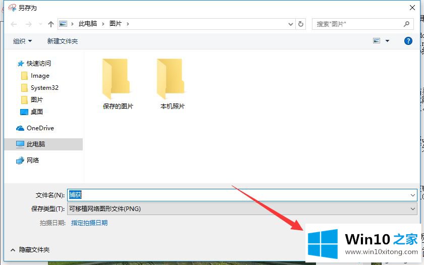 Win10正式版内置截图工具snipping怎么用的具体操作对策