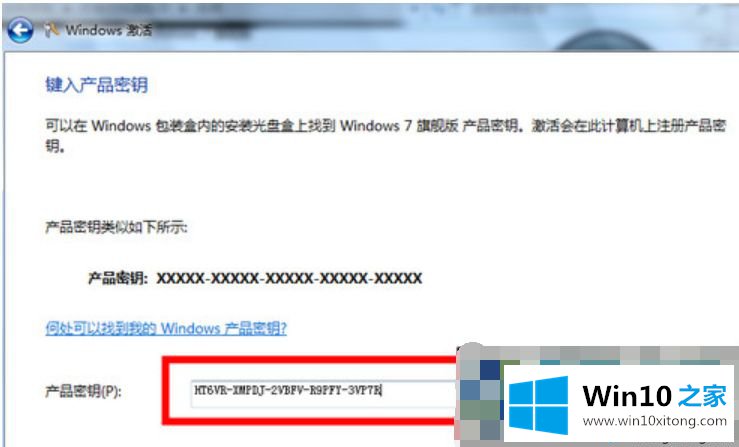 win10系统激活密钥/激活码大全（任何版本都有）的操作方法