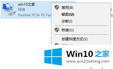 win10系统断网如何设置ipv4地址和dns地址的操作介绍