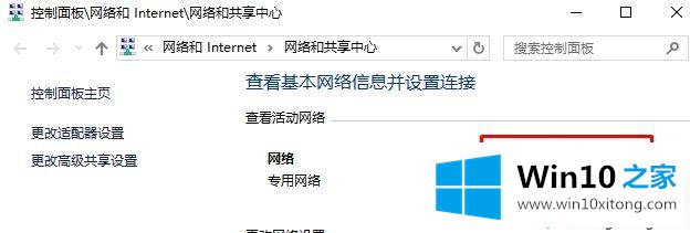 win10系统断网如何设置ipv4地址和dns地址的操作介绍