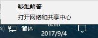 win10系统断网如何设置ipv4地址和dns地址的操作介绍