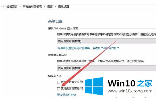 win10系统输入法图标找不着的详尽处理举措