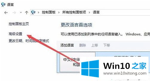 win10系统输入法图标找不着的详尽处理举措